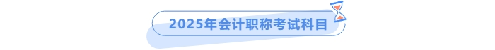 考試科目