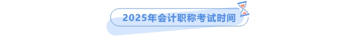 考試時(shí)間