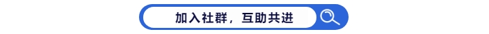 中級會計(jì)備考互助