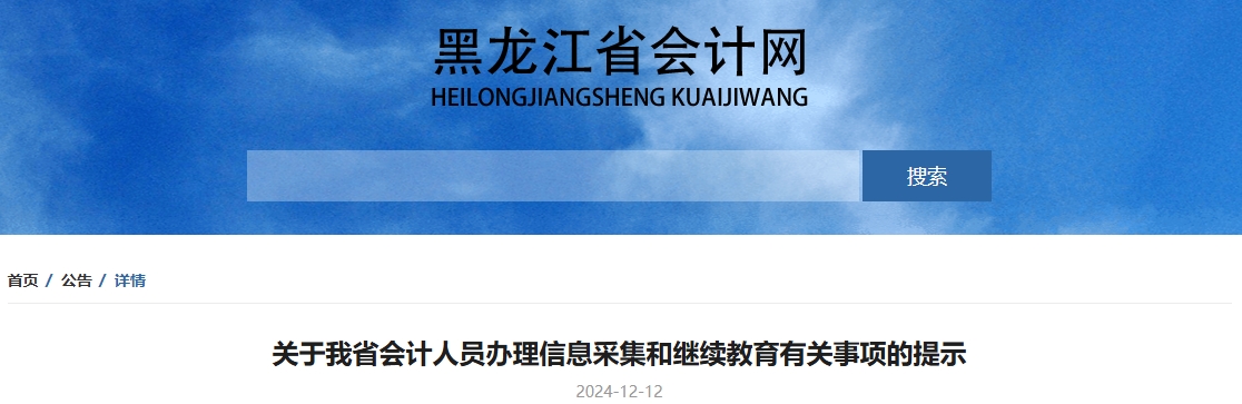 黑龍江