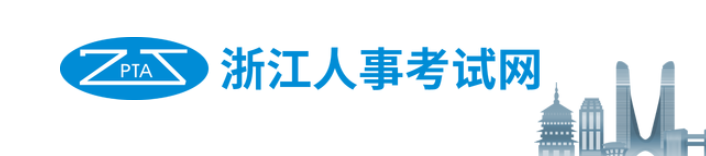 浙江2024年中級經(jīng)濟(jì)師考試合格人員公示！