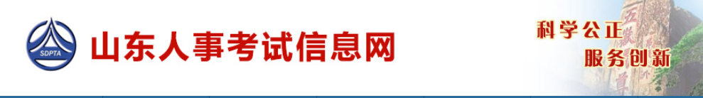 山東2024年中級經(jīng)濟師成績合格人員公示