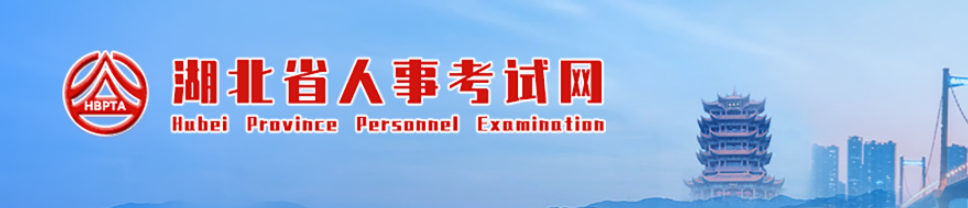 湖北2024年中級經(jīng)濟師考試成績合格人員公示