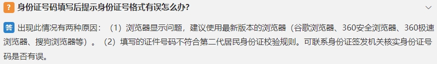 初級會計報名問題 初級會計報名問題