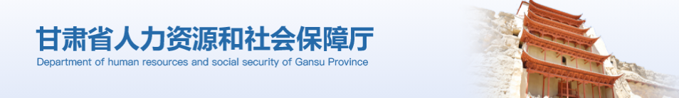 甘肅2024年中級經(jīng)濟(jì)師考試合格人數(shù)官方公示信息