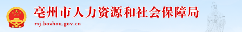 安徽亳州2024年中級經(jīng)濟師成績合格人員與考后抽查安排
