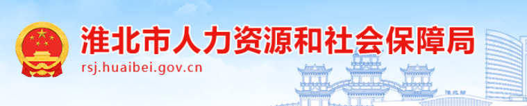 安徽淮北2024年中級(jí)經(jīng)濟(jì)師合格人員及抽查名單