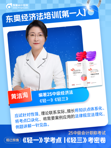 中級會計圖書