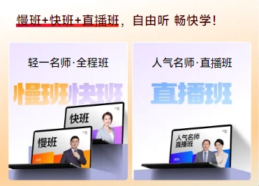 中級(jí)會(huì)計(jì)課程