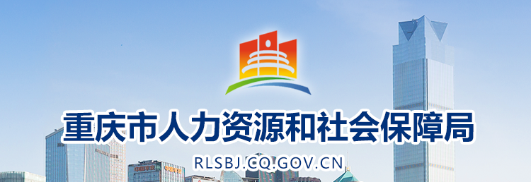2024年重慶中級(jí)經(jīng)濟(jì)師資格復(fù)核、網(wǎng)上復(fù)核相關(guān)安排