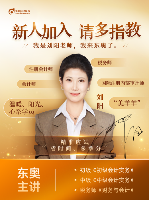 劉陽(yáng)老師