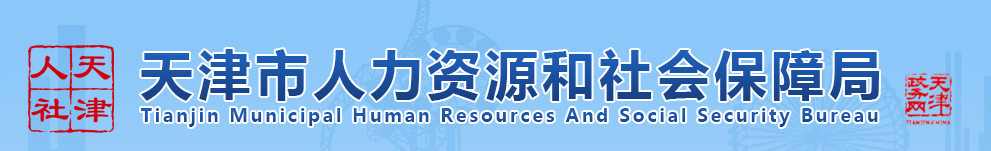 天津2024年中級(jí)經(jīng)濟(jì)師合格證書網(wǎng)上辦理官方通知