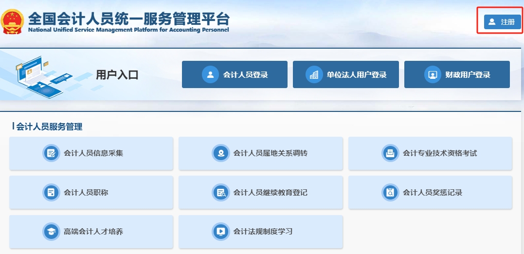 注冊網(wǎng)上報(bào)名系統(tǒng)