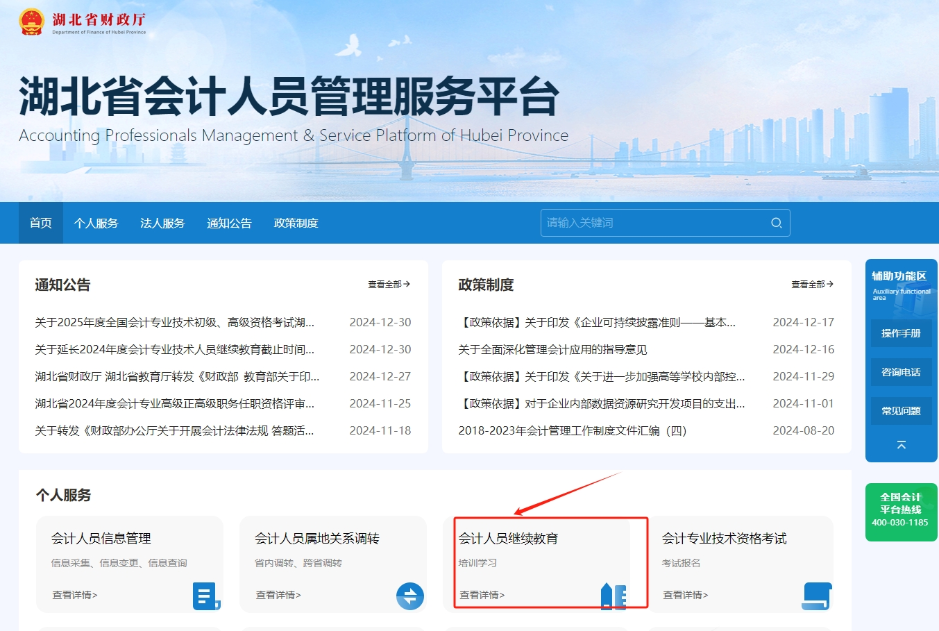 報(bào)名入口