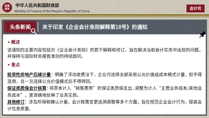 通知