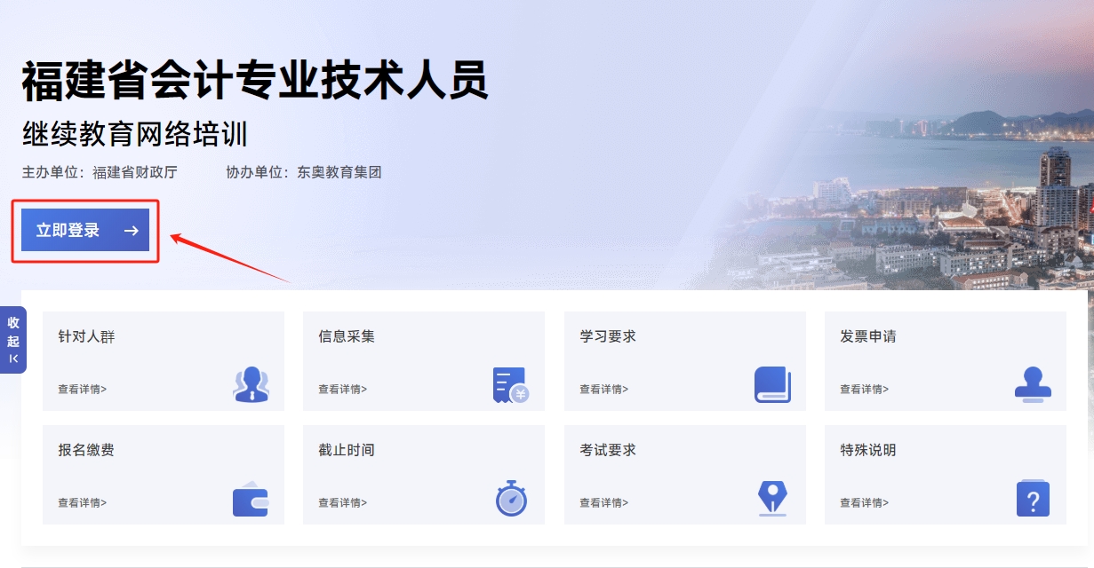 報名入口