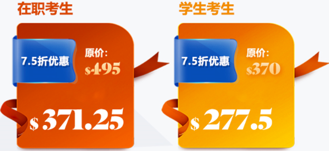 單門考試費用