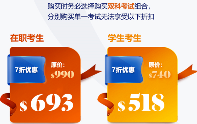 雙門考試費用