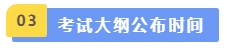 中級會計(jì)考試大綱公布時(shí)間