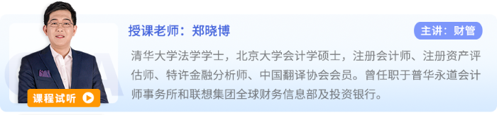 鄭曉博