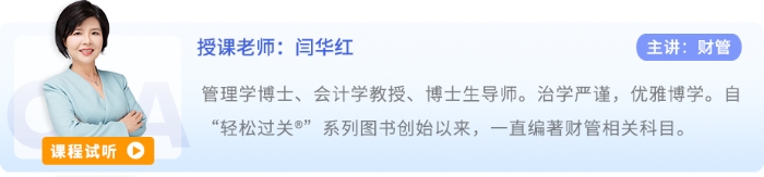 閆華紅