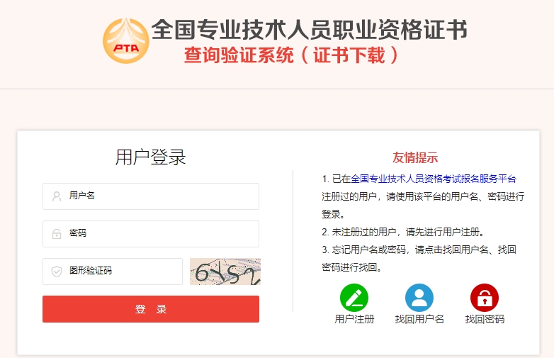 中級(jí)會(huì)計(jì)電子證書