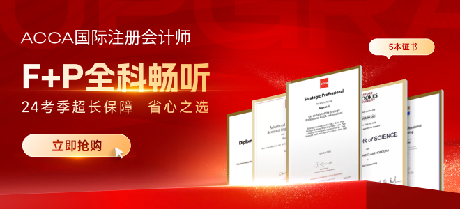 acca考試常規(guī)報名和晚期報名有哪些差異