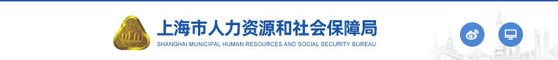 上海2024年中級(jí)經(jīng)濟(jì)師考試領(lǐng)取證書(shū)官方信息