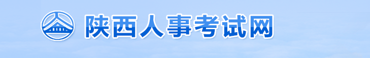 陜西2024年中級(jí)經(jīng)濟(jì)師證書領(lǐng)取官方通知