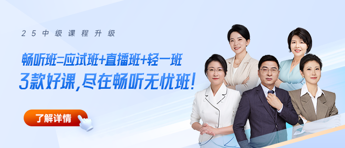 2025年中級(jí)會(huì)計(jì)備考沒(méi)教材，找不到方向怎么辦？