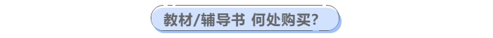 中級會(huì)計(jì)教材購買渠道