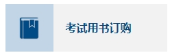 中級會(huì)計(jì)官方教材