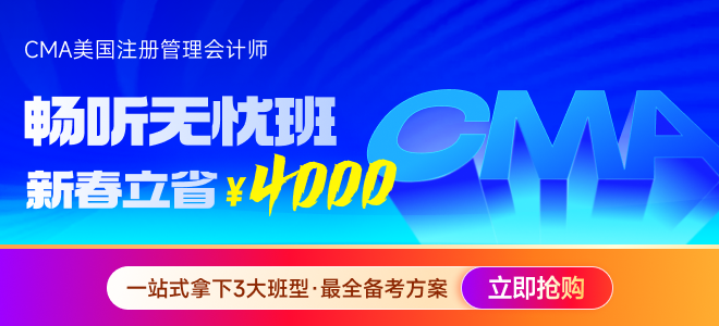 cma考生必看：如何選擇中文和英文考試