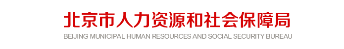 北京2024年中級(jí)經(jīng)濟(jì)師紙質(zhì)證書領(lǐng)取官方通知