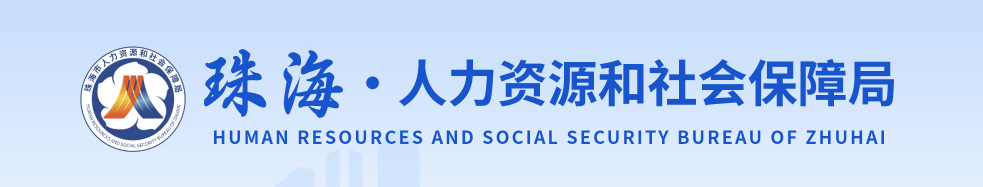 廣東珠海2024年中級經濟師合格證書發(fā)放通知