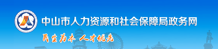 廣東中山2024年中級經(jīng)濟師證書領取通知