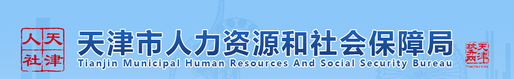 天津2024年中級(jí)經(jīng)濟(jì)師合格證書(shū)郵寄通知