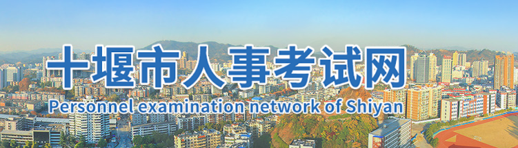 湖北十堰2024年中級(jí)經(jīng)濟(jì)師資格證書(shū)辦理通知