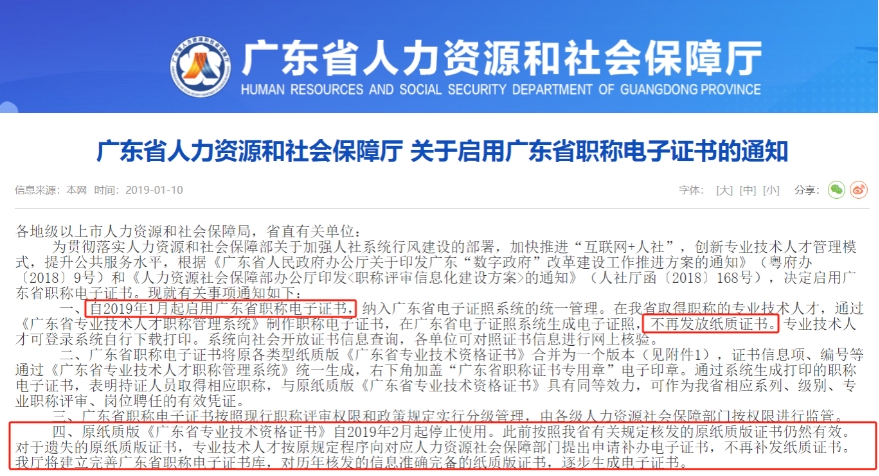 中級會計證書