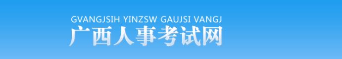 廣西2024年中級經(jīng)濟(jì)師證書領(lǐng)取官方通知