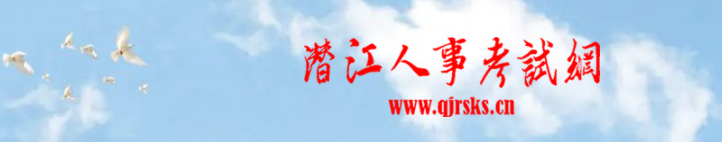 湖北潛江2024年中級(jí)經(jīng)濟(jì)師證書(shū)領(lǐng)取官方通知