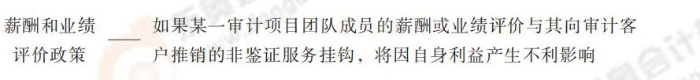 24-注會-思維導圖記憶冊-審計_00_24