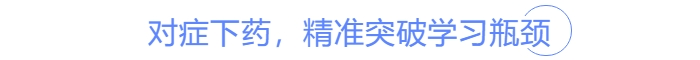 對癥下藥突破中級會計(jì)學(xué)習(xí)瓶頸