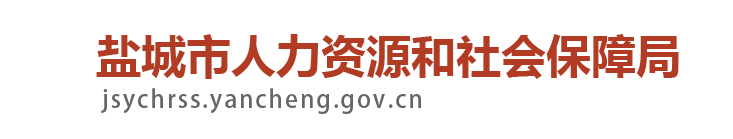 江蘇鹽城2024年中級經(jīng)濟師證書郵寄發(fā)放通知