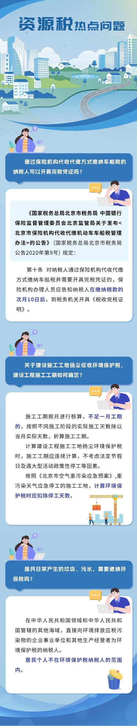 實操課程
