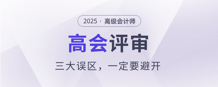 評審