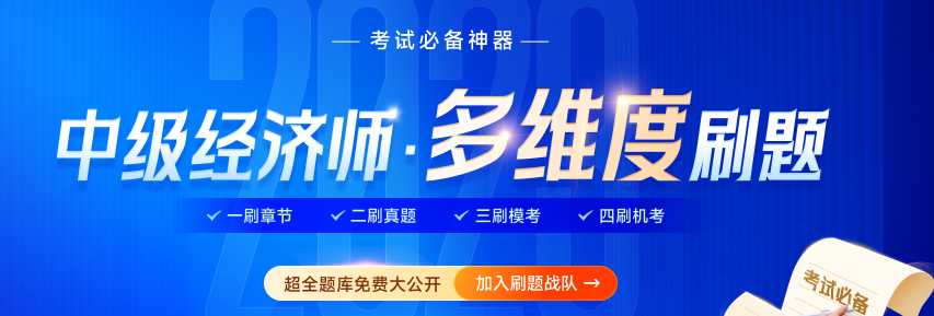 2025年中級(jí)經(jīng)濟(jì)師考試報(bào)名時(shí)間預(yù)測(cè)（附近年報(bào)名時(shí)間）
