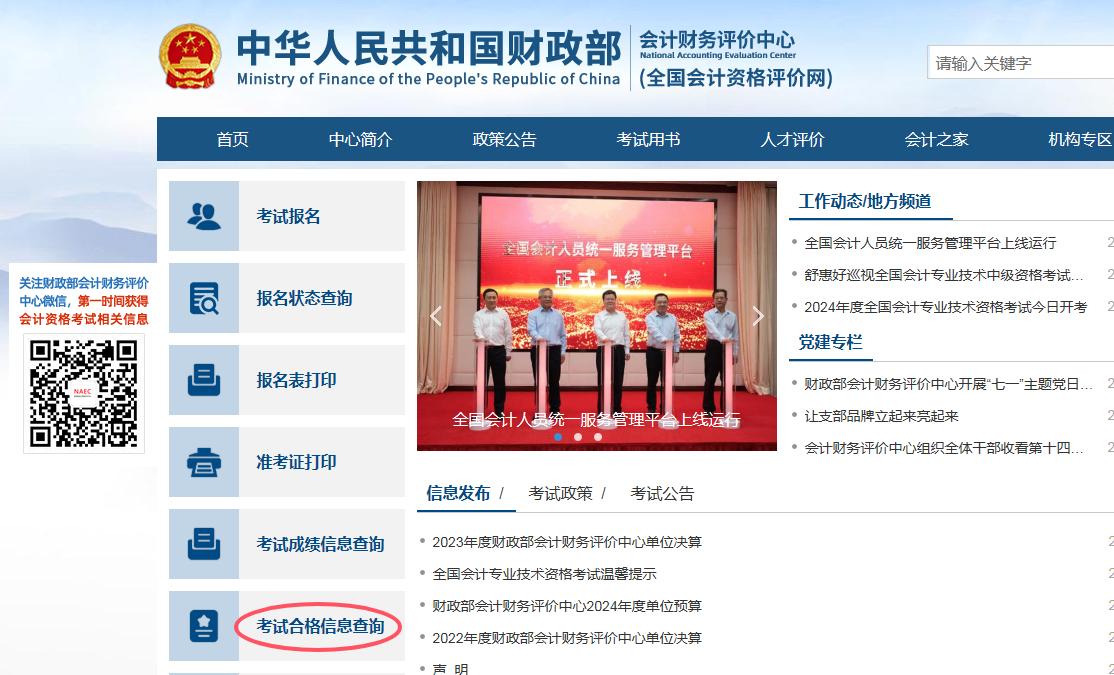 中級(jí)會(huì)計(jì)