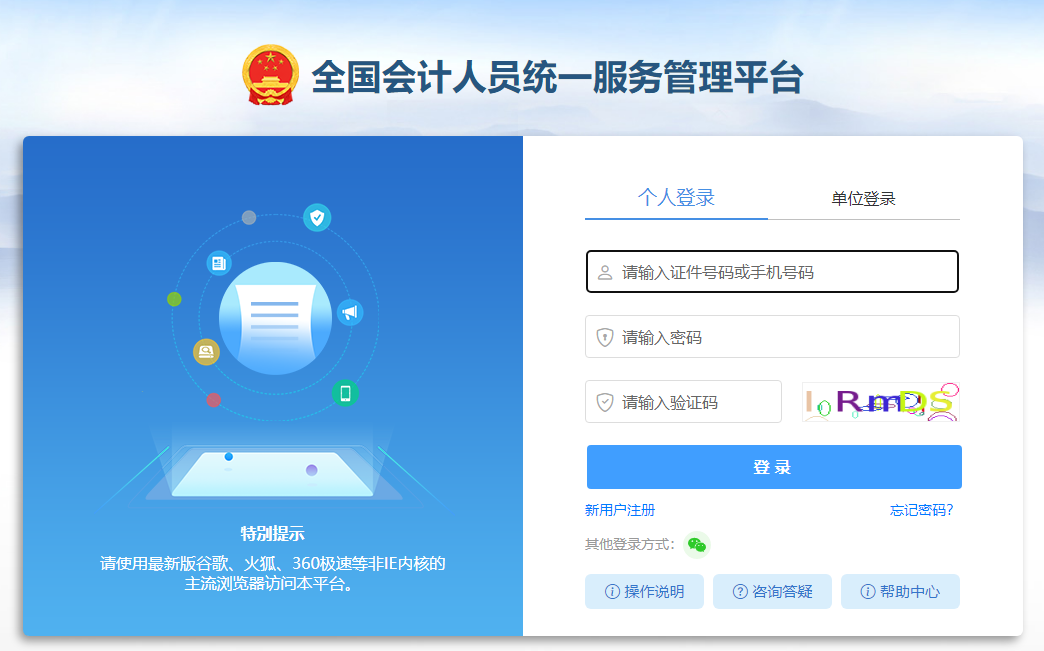 報(bào)名狀態(tài)查詢流程第二步