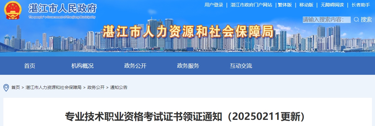 廣東湛江2024年中級(jí)會(huì)計(jì)證書周一至周五領(lǐng)取